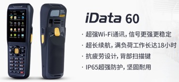 iData 60 助力大潤發(fā)優(yōu)化倉儲管理，實(shí)現(xiàn)倉庫管理效率最大化