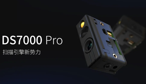 iData盈達(dá) DS7000 Pro掃描引擎新勢(shì)力