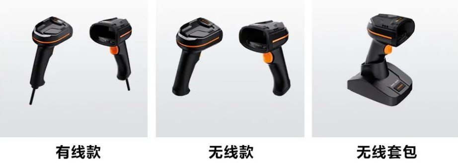 ?？礗DH3013系列手持讀碼器有線/無線.png