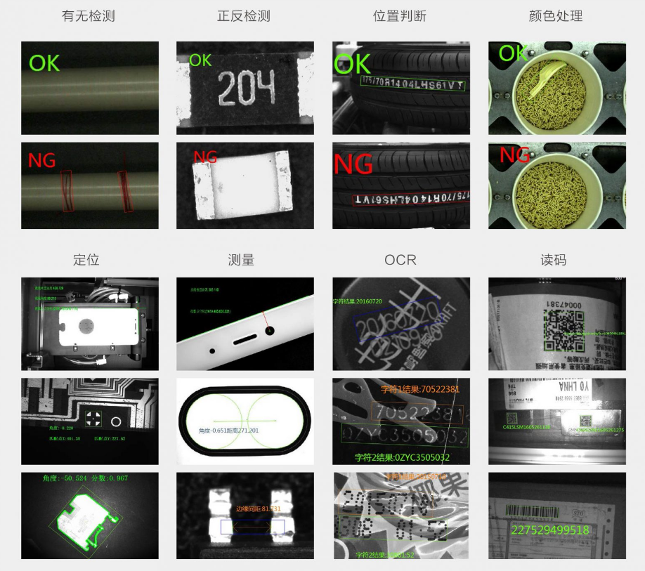 海康iMVS-VM-6200加密狗機(jī)器視覺軟件平臺(tái)算法平臺(tái)應(yīng)用.png