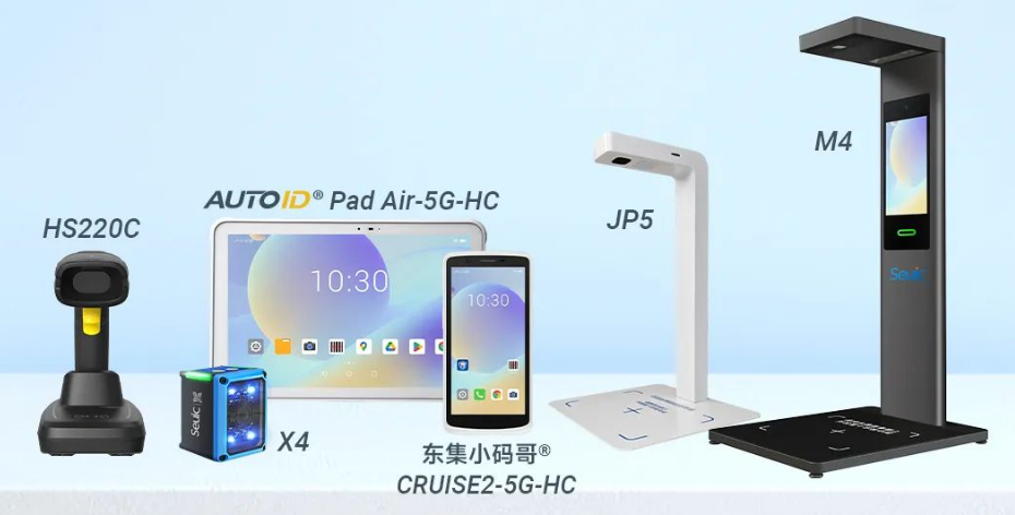 東集HS220c掃描槍，AUTOIDPad Air-5G-HC,東集SEUIC X4工業(yè)視覺固定式讀碼器，東集CRUISE2-5G-HC,東集JP5，東集M4追溯碼采集終端.png